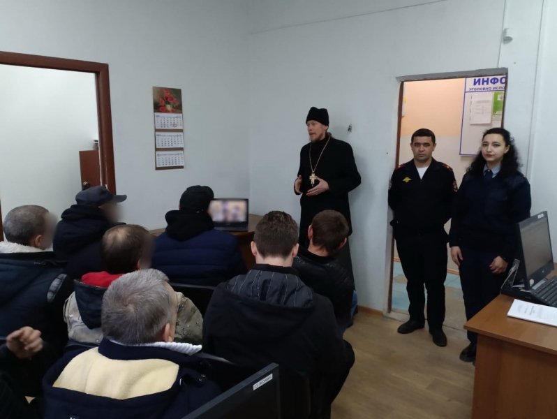 В Белогорском районе для осужденных провели занятия по духовно-нравственному воспитанию